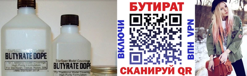 Купить где  Горняк  БУТИРАТ 99% 