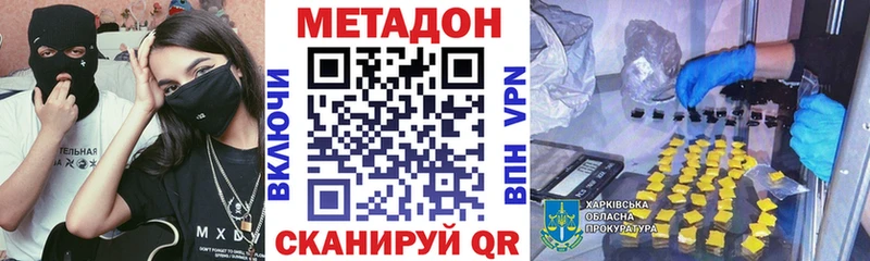 МЕТАДОН белоснежный  Купить где  Горняк 