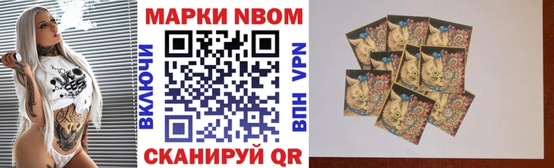 Марки N-bome 1500мкг  Купить  Горняк 